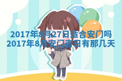2025年10月29日打麻将吉位查询