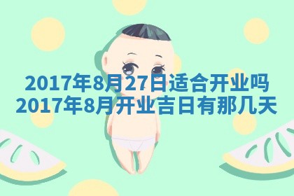 2026年02月28日出生毛姓男宝宝八字五行取名禁忌与建议