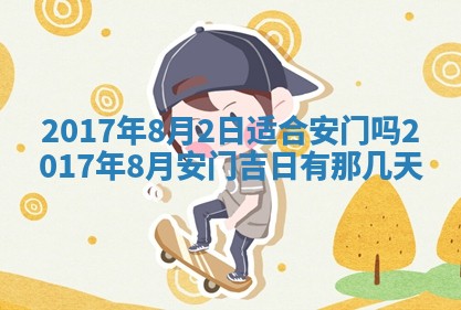 2026年02月28日出生毛姓男宝宝八字五行取名禁忌与建议