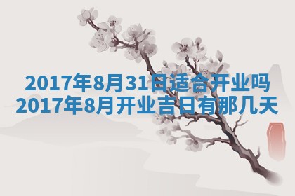 2026年02月28日出生毛姓男宝宝八字五行取名禁忌与建议