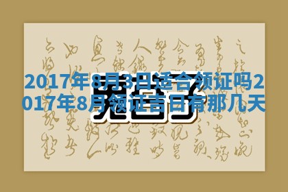 2025年10月29日打麻将吉位查询