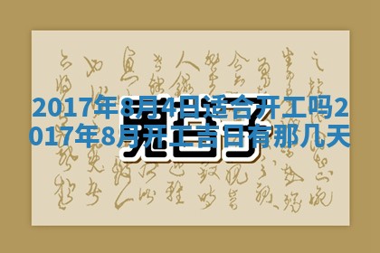 2026年02月28日出生毛姓男宝宝八字五行取名禁忌与建议