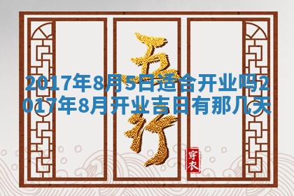 2026年02月28日出生毛姓男宝宝八字五行取名禁忌与建议
