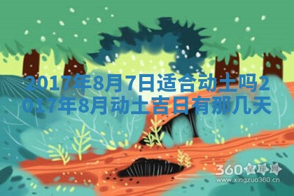 2025年10月26日老黄历财神方向