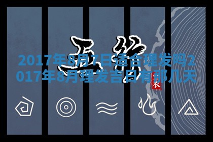 2025年10月26日老黄历财神方向