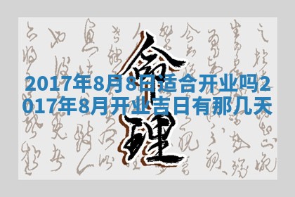 2026年02月28日出生毛姓男宝宝八字五行取名禁忌与建议