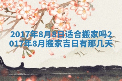 2026年02月28日出生毛姓男宝宝八字五行取名禁忌与建议