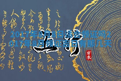2025年10月29日打麻将吉位查询