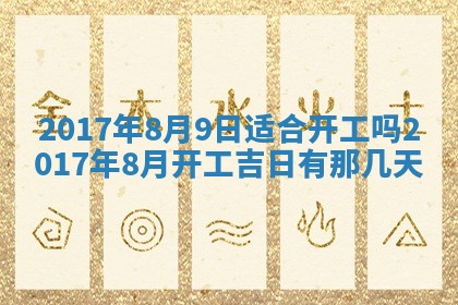 2026年02月28日出生毛姓男宝宝八字五行取名禁忌与建议