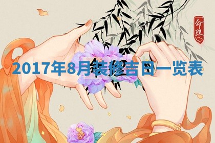 2026年02月25日农历二〇二六年正月初九出生的梁姓女宝宝取名全攻略