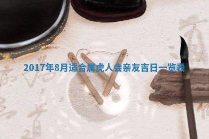 2026年3月份嫁娶良辰,哪几天是嫁娶的好日子