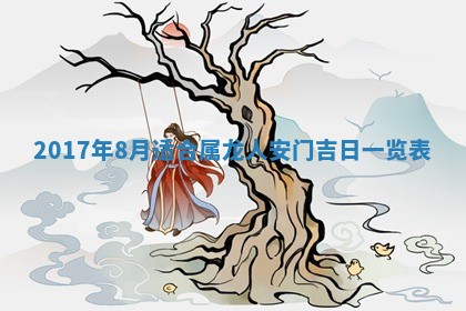 2026年02月25日农历二〇二六年正月初九出生的梁姓女宝宝取名全攻略