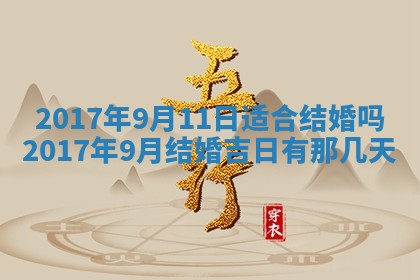 2025年10月28日打麻将在哪个吉位打麻将攻略