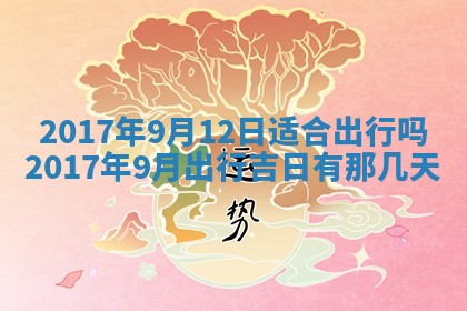 2025年10月28日打麻将在哪个吉位打麻将攻略