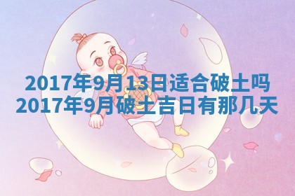 2025年10月28日打麻将在哪个吉位打麻将攻略