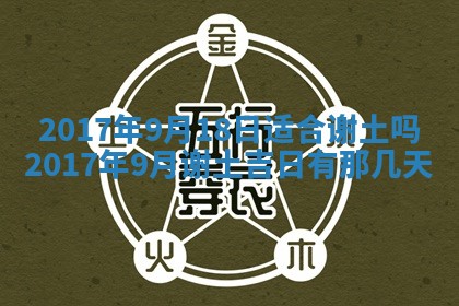 2025年10月28日打麻将在哪个吉位打麻将攻略