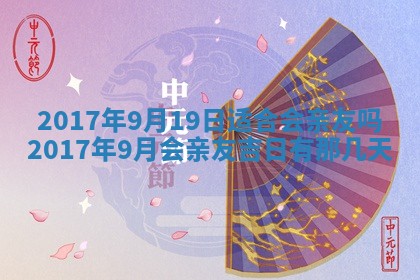 2026年02月25日农历二〇二六年正月初九出生的梁姓女宝宝取名全攻略