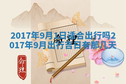 2025年10月28日打麻将在哪个吉位打麻将攻略