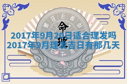 2025年10月28日打麻将在哪个吉位打麻将攻略