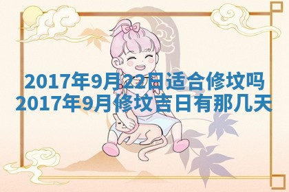 2026年公历3月动土黄道吉日查询