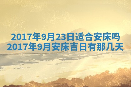 老黄历7月2日：嫁娶适宜分析,嫁娶吉日推荐