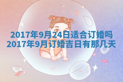 2026年02月25日农历二〇二六年正月初九出生的梁姓女宝宝取名全攻略