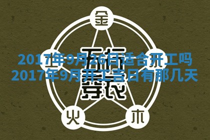 江姓2026年01月29日出生男宝宝的五行取名详解