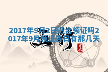 2025年10月28日打麻将在哪个吉位打麻将攻略