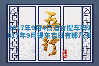 2026年02月25日农历二〇二六年正月初九出生的梁姓女宝宝取名全攻略