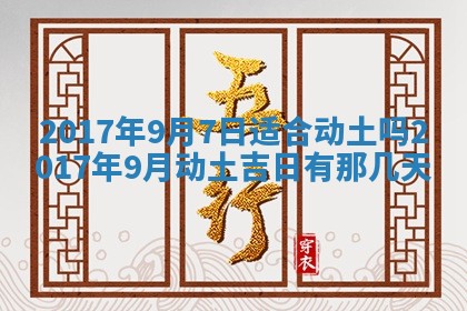 2025年10月26日老黄历财神方向