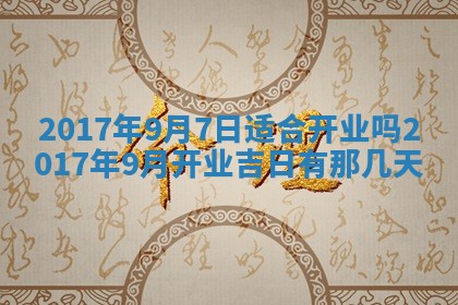 2025年10月26日老黄历财神方向