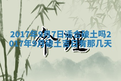 2025年10月26日老黄历财神方向