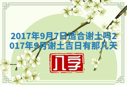 2025年10月26日老黄历财神方向