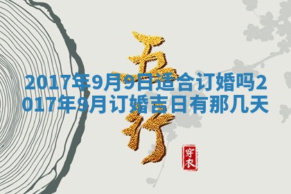 江姓2026年01月29日出生男宝宝的五行取名详解