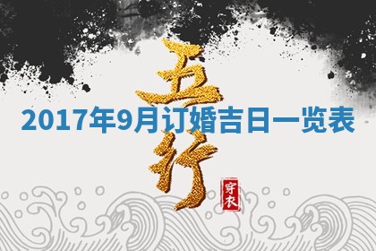 老黄历7月2日：嫁娶适宜分析,嫁娶吉日推荐