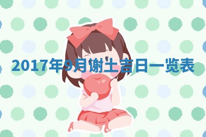 2026年02月25日农历二〇二六年正月初九出生的梁姓女宝宝取名全攻略