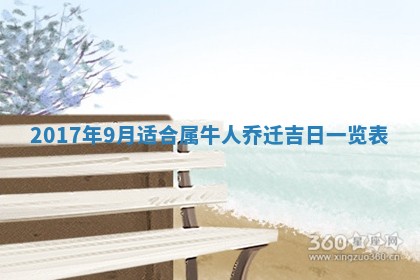 2026年公历3月动土黄道吉日查询