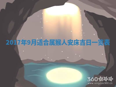2026年公历3月动土黄道吉日查询