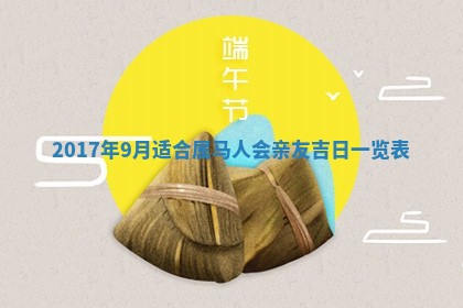 2026年02月25日农历二〇二六年正月初九出生的梁姓女宝宝取名全攻略