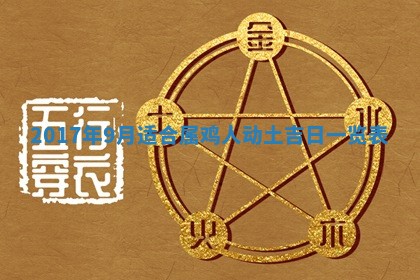 2025年10月28日打麻将在哪个吉位打麻将攻略