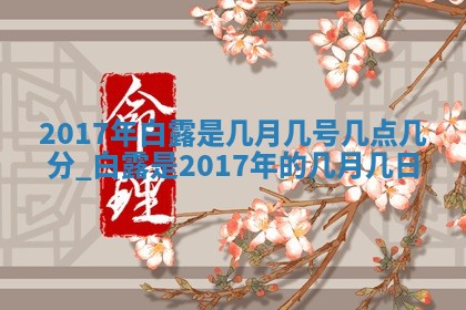 2025年10月25日求财打麻将方向