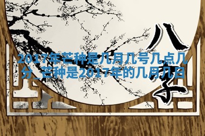 2025年10月25日求财打麻将方向