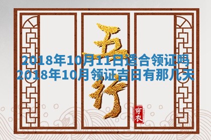 2026年公历3月适合搬家的日子