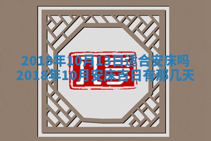 2026年公历3月适合搬家的日子