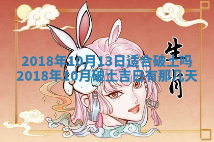 2025年10月29日打麻将吉位查询