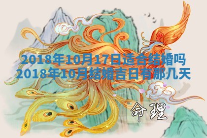 2026年公历3月适合搬家的日子