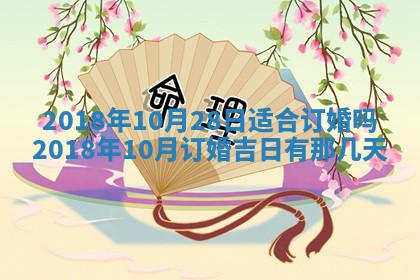 2025年10月29日打麻将吉位查询