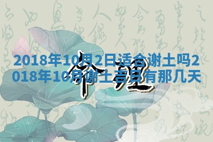 2025年10月26日老黄历财神方向