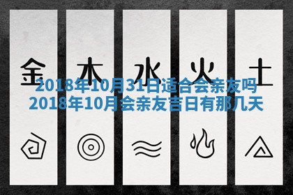 2026年公历3月适合搬家的日子