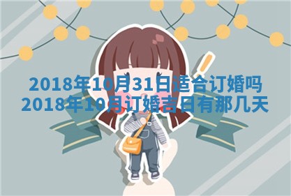 2026年公历3月适合搬家的日子